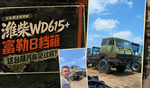 潍柴WD615+富勒8档箱 这台陕汽你们见过吗? 潍柴WD615+富勒8档箱 这台陕汽你们见过吗?