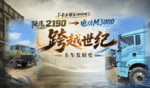 ����2190�͵綯M3000��Խ���͵Ŀ�������