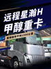 远程星瀚H,直接给你干到1500公里 远程星瀚H,直接给你干到1500公里