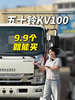 9.9个就能买庆铃KV100,还是五十铃4KB1发动机,你敢信? 9.9个就能买庆铃KV100,还是五十铃4KB1发动机,你敢信?