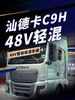 �ǵ¿�C9Hʵ�⣺48V�������ʡ5%�ͣ�
