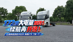 172度电无惧续航焦虑 江淮新能源ES9 坤势ET9 真的是行业最大电量! 172度电无惧续航焦虑 江淮新能源ES9 坤势ET9 真的是行业最大电量!