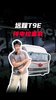 800V高压平台+2C液冷超充+235kW电机!T9E VS同级轻卡,补能效率差距 800V高压平台+2C液冷超充+235kW电机!T9E VS同级轻卡,补能效率差距