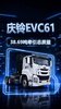 360千瓦换电上岗 庆铃EVC61安静干重活 360千瓦换电上岗 庆铃EVC61安静干重活