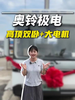 高顶双卧加235千瓦大电机,最长续航还能做到600公里。福田奥铃极电也 高顶双卧加235千瓦大电机,最长续航还能做到600公里。福田奥铃极电也