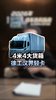 新能源轻卡,4米4大货箱21.3个方,徐工汉界! 新能源轻卡,4米4大货箱21.3个方,徐工汉界!
