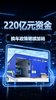 220亿元支持老旧营运货车更新 换车前先算清线路账 220亿元支持老旧营运货车更新 换车前先算清线路账