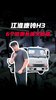 140马力+325N·m扭矩+3.8米大货箱!江淮康铃H3一出,同级小轻卡压力 140马力+325N·m扭矩+3.8米大货箱!江淮康铃H3一出,同级小轻卡压力