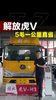 开4米2轻卡一公里成本只要5毛是一种什么样的体验,看看这台解放虎V C 开4米2轻卡一公里成本只要5毛是一种什么样的体验,看看这台解放虎V C