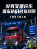 没有交警拦车,货车怎么被查超限?四川新方式来了! 没有交警拦车,货车怎么被查超限?四川新方式来了!