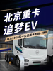 谁说电车只能跑短途?615度大电池加480公里续航 谁说电车只能跑短途?615度大电池加480公里续航