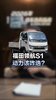 蓝牌小货车,福田领航S1动力究竟该咋选? 蓝牌小货车,福田领航S1动力究竟该咋选?