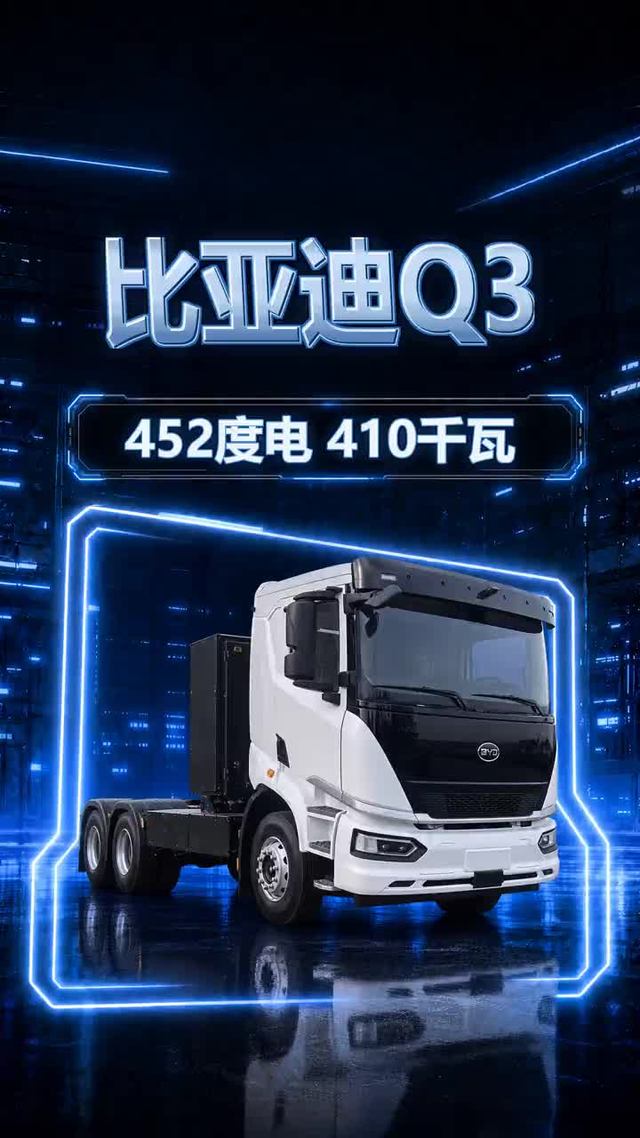 452度电加4挡AMT 比亚迪Q3不是简单把车做大