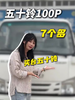 7个多,买台五十铃,带3米6货箱,还能往地库里钻? 7个多,买台五十铃,带3米6货箱,还能往地库里钻?