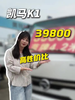 3.98,买台4米2,还能下地库,凯马K1确实狠,一起来瞅瞅! 3.98,买台4米2,还能下地库,凯马K1确实狠,一起来瞅瞅!