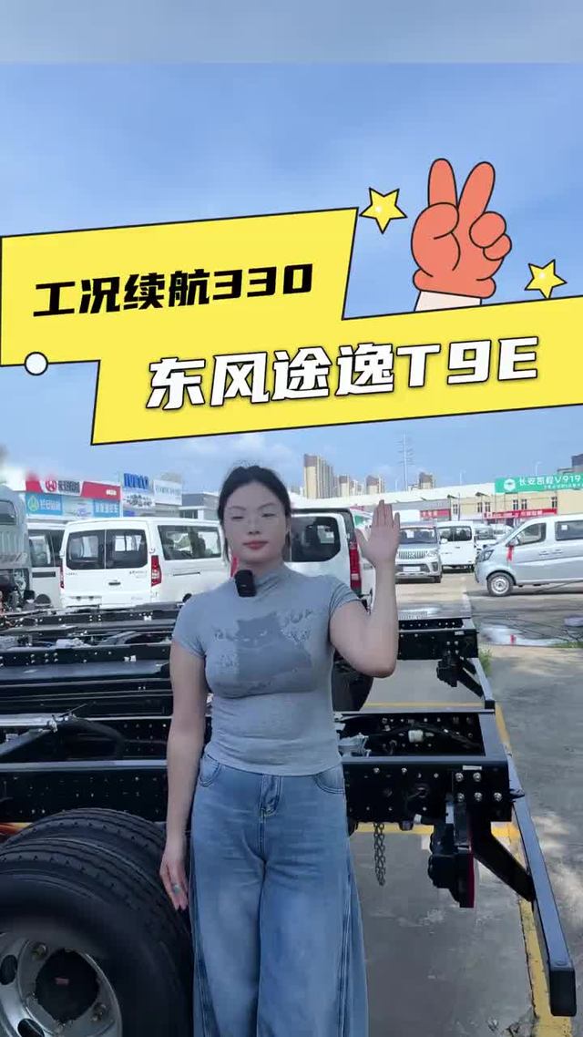 全能小卡途逸T9E配置讲解！