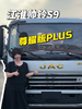 安康都出到195马力了!蓝牌轻卡还想跑重活,帅铃S9尊耀版PLUS一起来 安康都出到195马力了!蓝牌轻卡还想跑重活,帅铃S9尊耀版PLUS一起来