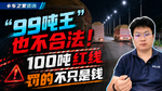 ��99������Ҳ���Ϸ�!100�ֺ��߷��Ĳ�ֻ��Ǯ