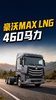 中国重汽豪沃MAX,干线运输实力派,卡友觉得怎么样? 中国重汽豪沃MAX,干线运输实力派,卡友觉得怎么样?