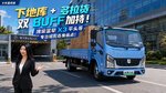 下地库+多拉货双BUFF加持!潍柴蓝擎x3平头哥专治城配各类痛点 下地库+多拉货双BUFF加持!潍柴蓝擎x3平头哥专治城配各类痛点