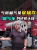 气瓶漏气是误操作?如何避免 气瓶漏气是误操作?如何避免