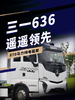 三一636度纯电重卡,半小时充满,销量遥遥领先 三一636度纯电重卡,半小时充满,销量遥遥领先