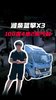120kW电机+300N·m扭矩+20.2m3货箱!来看看这款潍柴蓝擎X3怎么样 120kW电机+300N·m扭矩+20.2m3货箱!来看看这款潍柴蓝擎X3怎么样