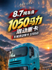 8.7吨自重1050马力,长城混动智卡G1050实测 8.7吨自重1050马力,长城混动智卡G1050实测
