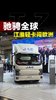 国产轻卡出海天花板!江淮帅铃 N 系列,国外物流公司主力配送车 国产轻卡出海天花板!江淮帅铃 N 系列,国外物流公司主力配送车