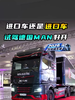 2026IAA:试驾德国MAN,和国内相比咋样? 2026IAA:试驾德国MAN,和国内相比咋样?