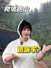 爬坡跑山选啥车?女侠给你推荐两款! 爬坡跑山选啥车?女侠给你推荐两款!