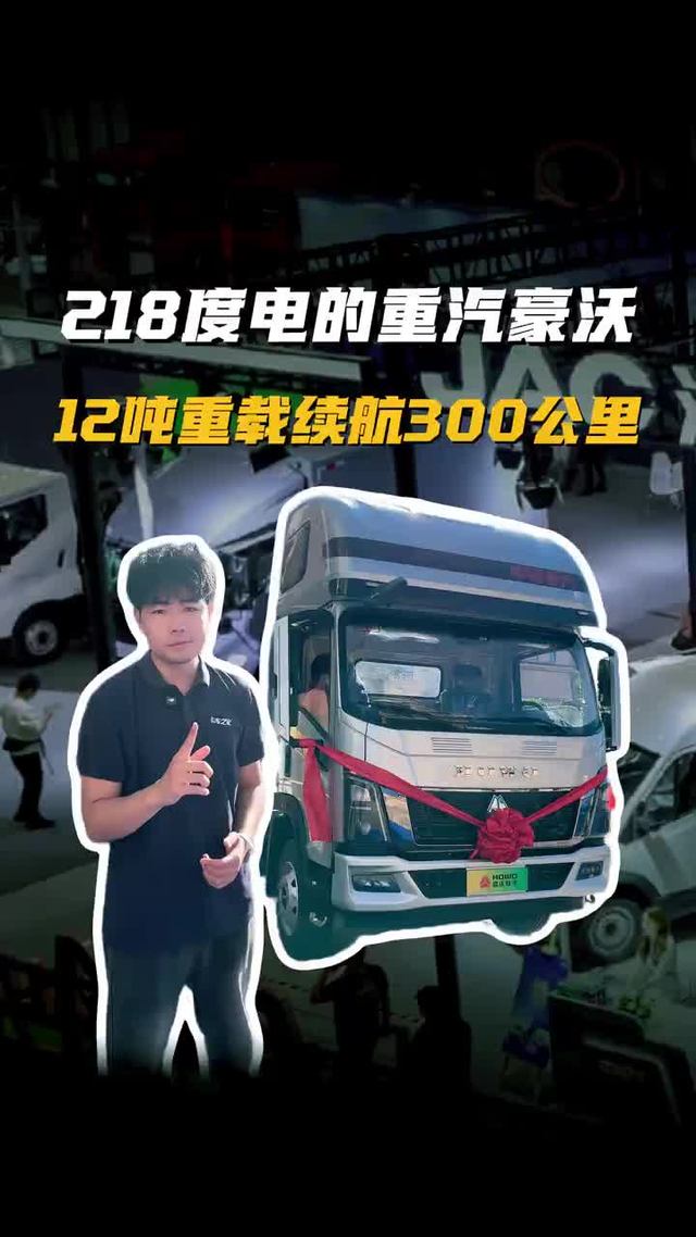 拉12吨续航能跑300公里,重汽豪沃统帅T500纯电轻卡实车续航测评