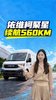续航560KM的大面包,依维柯聚星配置 续航560KM的大面包,依维柯聚星配置