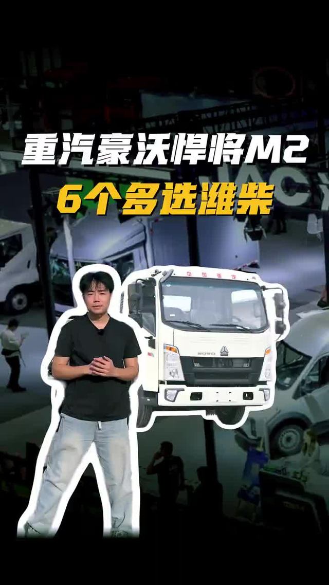 1880mm宽体驾驶室+准乘3人不挤腿+定速巡航+多功能方向盘!悍将M2