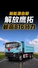 从城市渣土到矿山重载,解放鹰拓系列给了两套答案 从城市渣土到矿山重载,解放鹰拓系列给了两套答案