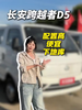 想要配置高,还想便宜,长安跨越者D5瞅瞅! 想要配置高,还想便宜,长安跨越者D5瞅瞅!