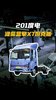 201度电,10吨级后桥,潍柴蓝擎X7坦克版跑云贵川怎么样 201度电,10吨级后桥,潍柴蓝擎X7坦克版跑云贵川怎么样