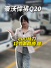 200马力还不算完,直接给你上同步器12挡,来看看重汽豪沃悍将Q20 200马力还不算完,直接给你上同步器12挡,来看看重汽豪沃悍将Q20