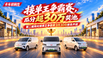 接单王争霸赛 瓜分超30万 第2届扬光接单王争霸赛9月30日报名开启 接单王争霸赛 瓜分超30万 第2届扬光接单王争霸赛9月30日报名开启