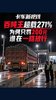 超载271%只罚200元!“百吨王”为何能被一路放行? 超载271%只罚200元!“百吨王”为何能被一路放行?
