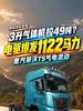 3升气体机只管发电,1122马力电驱能不能扛住49吨重载? 3升气体机只管发电,1122马力电驱能不能扛住49吨重载?