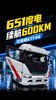 651度电续航600公里!比亚迪ETT44牵引车充电20分钟 651度电续航600公里!比亚迪ETT44牵引车充电20分钟