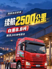 8.8吨自重跑2500公里,解放JH6油电混动油耗约23L 8.8吨自重跑2500公里,解放JH6油电混动油耗约23L