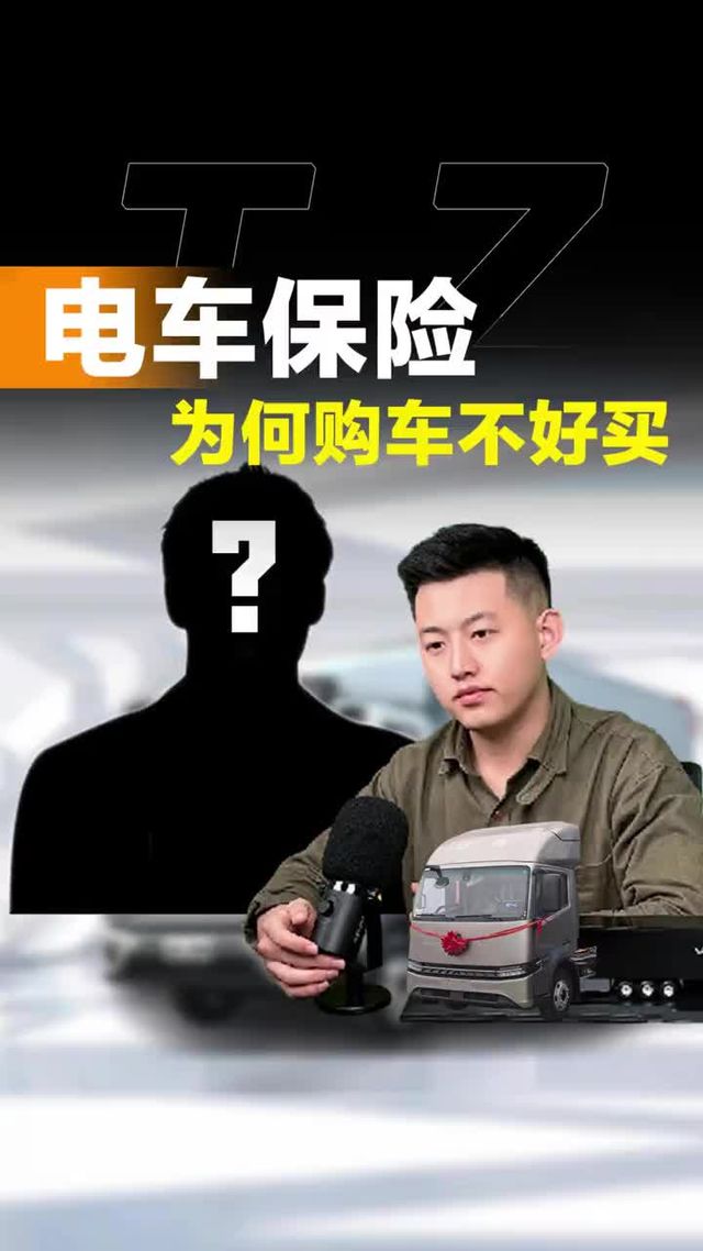 电车第二年保险买不了？云南山区重载，远程 T9E 适不适合跑平台？