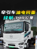 448度的电车续航340公里,自重仅9.8吨 448度的电车续航340公里,自重仅9.8吨