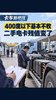 400度以下基本不收?二手电卡的残值标准正在改变 400度以下基本不收?二手电卡的残值标准正在改变