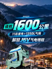 �������ƻ�����1600������J6V�������̿�ʼ����;��·