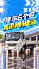 裸车6个多,单排3米65,福田奥铃捷运 裸车6个多,单排3米65,福田奥铃捷运
