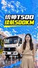 ����500KM��ͳ˧T500����