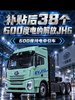 ������38����600�ȵ�Ľ��JH6�����ؿ��������£�